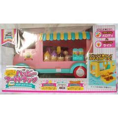 ハッピーフードトラック アイスクリーム屋さん 未開封の画像