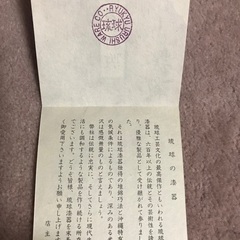 琉球漆器盆の画像