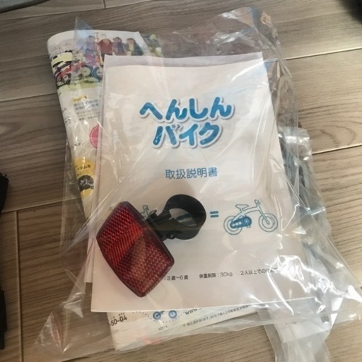 へんしんバイク　レッド　赤　3〜6歳用