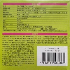※再々値下げ【新品】小さなデジタルトイカメラ（30万画素）の画像