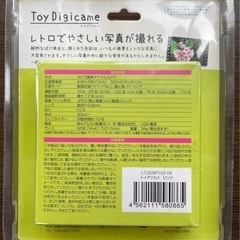 ※再々値下げ【新品】小さなデジタルトイカメラ（30万画素）の画像