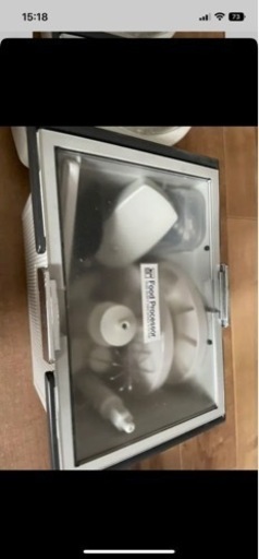 アムウェイ　フードプロセッサー