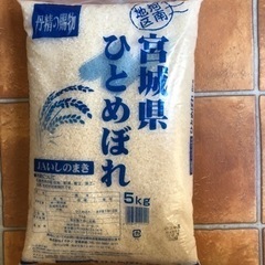 ひとめぼれ5kg お米