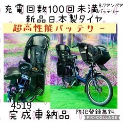 4519 子供乗せ電動自転車ヤマハ3人乗り新品20インチ良好バッテリー