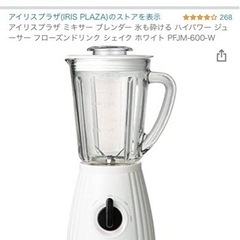 ミキサー　一度のみ