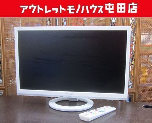 SHARP 液晶テレビ 22型 2016年製 2チューナー LC-22K40 白/ホワイト シャープ 22インチ 札幌市北区屯田