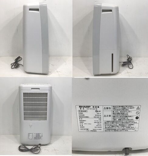 22R333 ジ6 SHARP シャープ 衣類乾燥除湿機 CV-H120-W 2018年製 品 