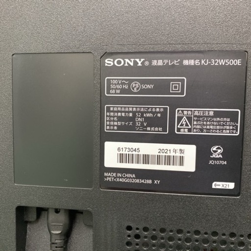 【ご来店限定】＊ソニー 液晶テレビ ブラビア 32型 2021年製＊1121-1