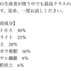 【新品】園芸用土　14リットル×3袋【培養土】の画像