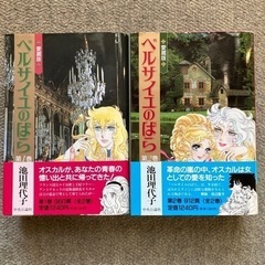 ベルサイユのばら 愛蔵版 全2巻