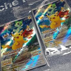 未開封ポケモンカード2枚 バイオレット スカーレット ピカチュウ...