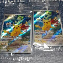 未開封ポケモンカード2枚 バイオレット スカーレット ピカチュウ Switchソフト プロモカードの画像
