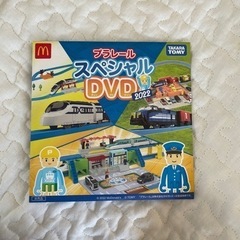 プラレールDVD