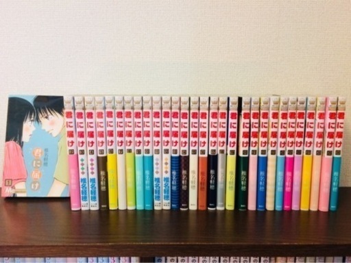 君に届け 全巻+続編