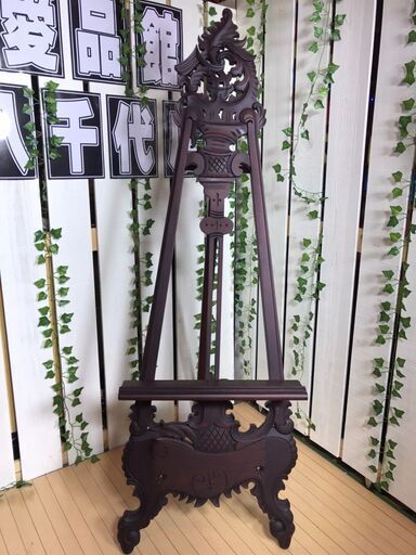 【愛品館八千代店】アジアン　イーゼル