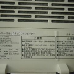 MODERN  DECO　人感センサー付きセラミックヒーター　2021年製　mdht-003の画像