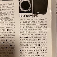 スピーカーのウーハーのエッジ破れの修理
