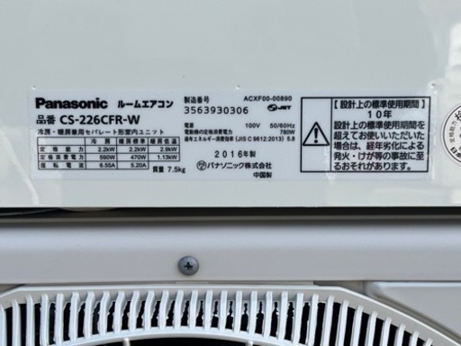 格安で！パナソニック◇主に6畳◇2016年製◇コンパクトモデル◇CS-226CFR◇P38