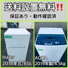  超高年式✨送料設置無料❗️家電2点セット 洗濯機・冷蔵庫 186