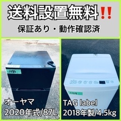 超高年式✨送料設置無料❗️家電2点セット 洗濯機・冷蔵庫