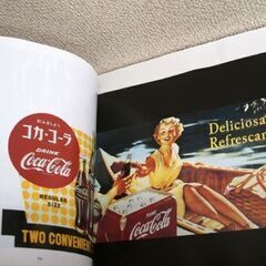 コカ・コーラ 誕生100周年 記念特別号 爽 149号　昭和61年 1986 フルカラー 古本 資料 ☆ PayPay(ペイペイ)決済可能 ☆ 札幌市 豊平区 平岸の画像