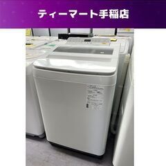 Panasonic 8.0㎏ 全自動洗濯機 2018年製 NA-FA80H6 パワフル滝洗いコース搭載 パナソニック 札幌市手稲区