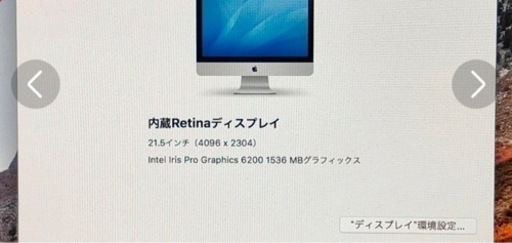 i mac 高スペック激安出品　(最終値下げ) 2日間だけ