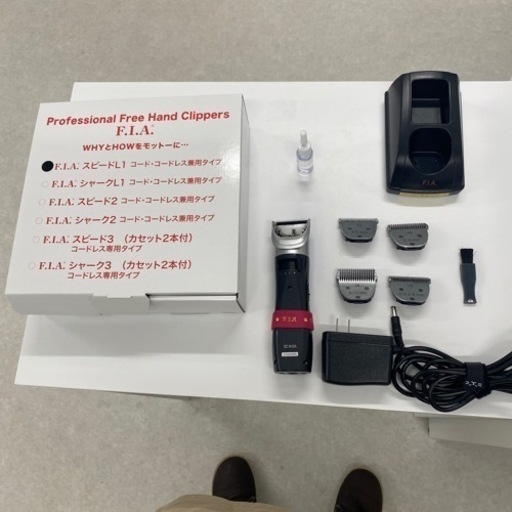 ペット用バリカン F. I.A スピードL1 コードレス、コード兼用
