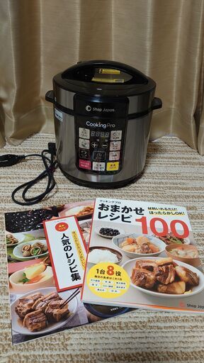クッキングプロ・レシピ本・蒸し器・落し蓋をセットで！　圧力鍋