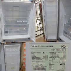 【引取限定】アクア 512L 冷蔵庫 AQR-TZ51M(S)形 2022年製 4ドア フレンチドア AQUAの画像