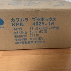 新品未開封　カワムラ SPNO4025-16 プラボックス 1個 屋外用・露出形　河村電器産業株式会社の画像