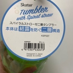 スパイラルストロー 2層タンブラーの画像