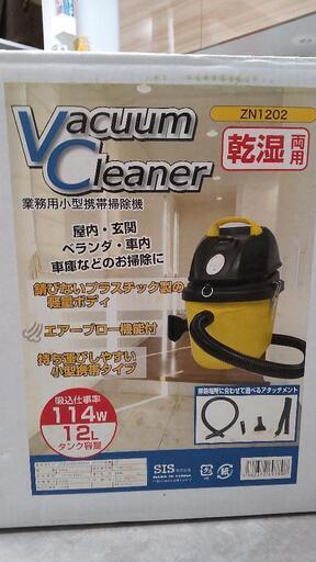 掃除機(乾湿両用)