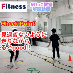 【12月3日まで】【小学生】スポーツの為のかけっこ教室西川口開催します★の画像
