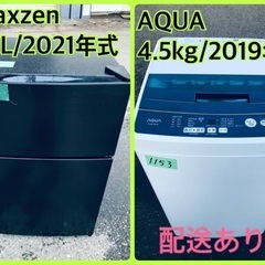 ⭐️2021年製⭐️今週のベスト家電★洗濯機/冷蔵庫✨一人暮らし応援♬18