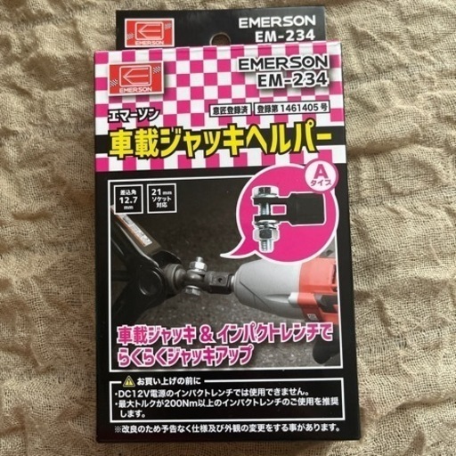 車載ジャッキヘルパー  / Aタイプ