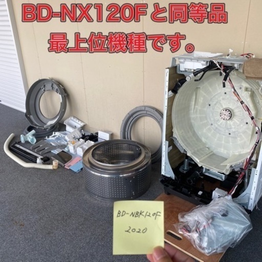 最受け渡し決定！上位機種！送料設置無料！分解洗浄済み！HITACHI BD-NBK120FR ドラム式洗濯機