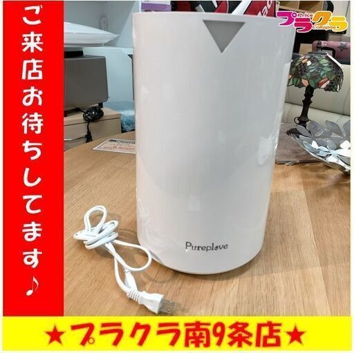 k90　空気清浄機　Pureplove   CF-8110　1週間保証　送料A　札幌　プラクラ南9条店　カード決済可能