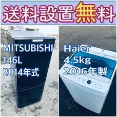 送料設置無料❗️?限界価格に挑戦?冷蔵庫/洗濯機の今回限りの激安2点セット♪