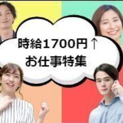 ＼高時給1700円＋交／■空港物流サービスを行う企業の人事サポー...