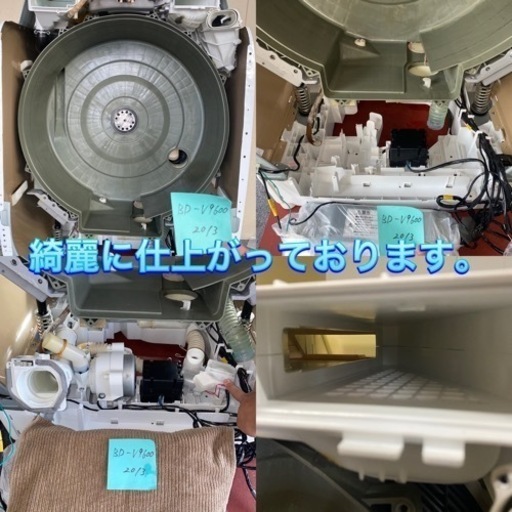 受け渡し決定！送料設置無料！完全分解洗浄済み！部品交換済み！HITACHI BD-V9600L ドラム式洗濯機