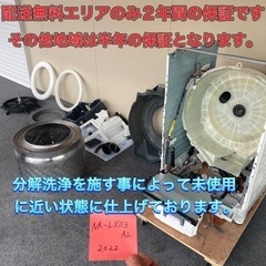 未使用に近い！2年保証！分解洗浄済み！　Panasonic NA-LX113AL ドラム式洗濯機