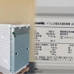 未使用に近い！2年保証！分解洗浄済み！　Panasonic NA-LX113AL ドラム式洗濯機