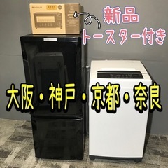 【ご成約⭕️ありがとうございます】高年式ブラック家電セット⭕️２人暮らしにも♪6kg洗濯機と三菱146L冷蔵庫