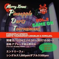 【ダーツ好き集合!!】12/24漫喫ダーツトーナメント開催！初心...