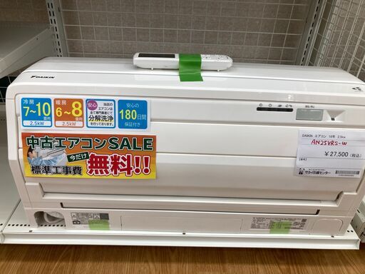★期間限定SALE★標準工事費込み★ ダイキン　 エアコン AN25VRS-W 2.5kw 2018年 室内機分解洗浄 KJ1036