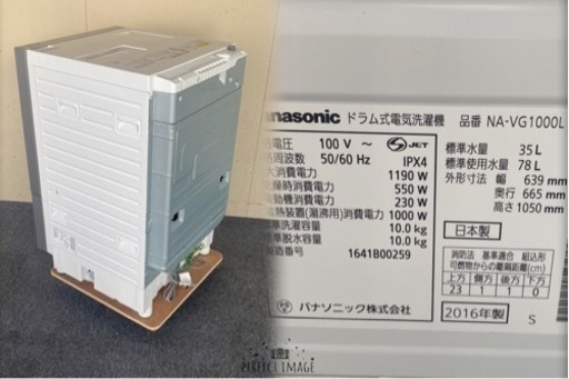 前面パネル新品！分解洗浄！送料設置無料！　Panasonic NA-VG1000L ドラム式洗濯機