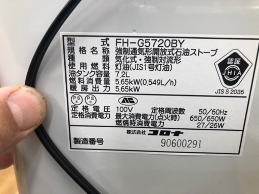 K149★コロナ★2020製・15～20畳石油ファンヒーター★３カ月間保証付き