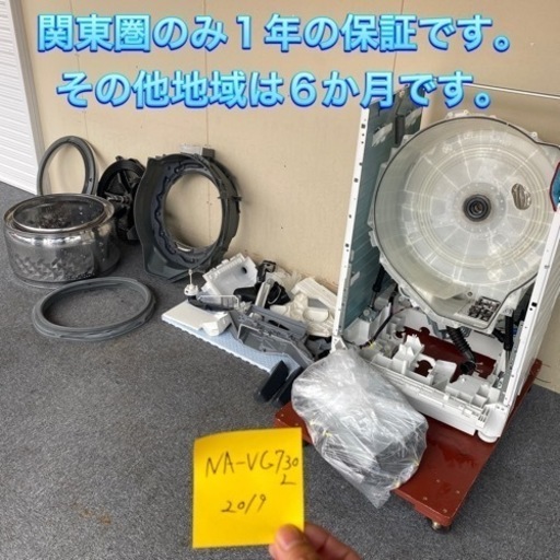 受け渡し決定！保証一年！送料設置無料！分解洗浄済み！　Panasonic NA-VG730L ドラム式洗濯機