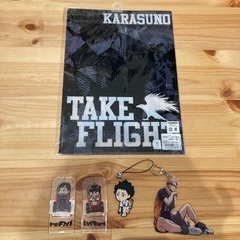 ハイキューグッズセットの画像